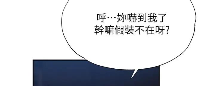 《还有空房吗？》漫画最新章节第88话免费下拉式在线观看章节第【58】张图片