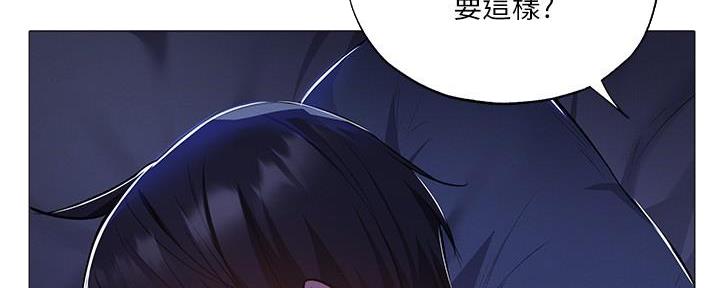 《还有空房吗？》漫画最新章节第66话免费下拉式在线观看章节第【95】张图片