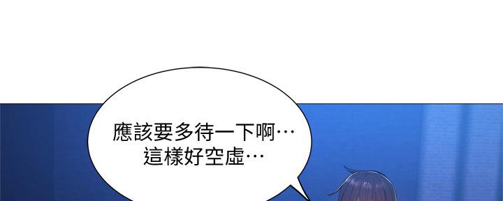 《还有空房吗？》漫画最新章节第35话免费下拉式在线观看章节第【23】张图片