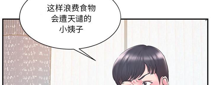 《家中心机妹》漫画最新章节第31话免费下拉式在线观看章节第【111】张图片