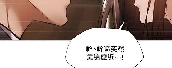 《还有空房吗？》漫画最新章节第84话免费下拉式在线观看章节第【61】张图片