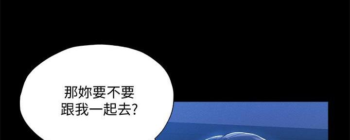 《还有空房吗？》漫画最新章节第61话免费下拉式在线观看章节第【64】张图片