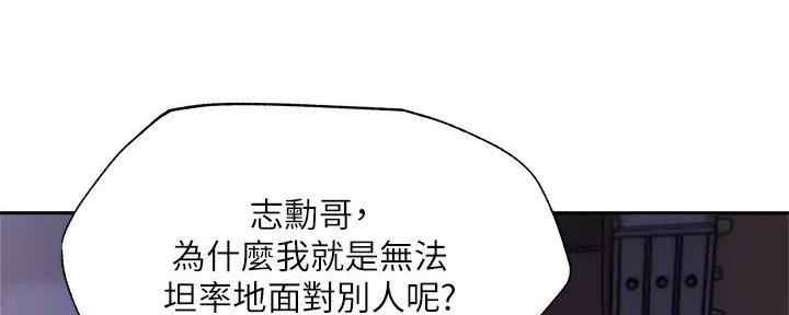 《还有空房吗？》漫画最新章节第90话免费下拉式在线观看章节第【130】张图片