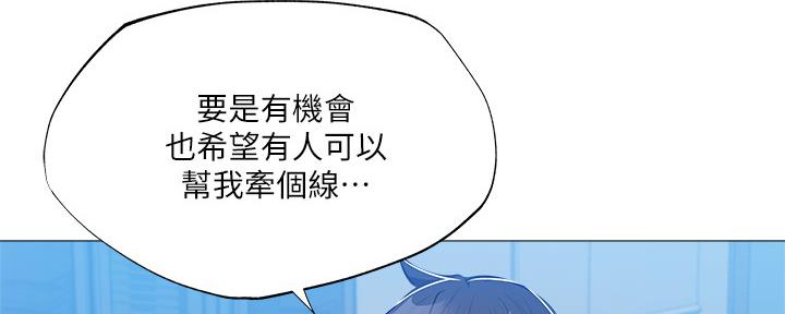 《还有空房吗？》漫画最新章节第48话免费下拉式在线观看章节第【59】张图片