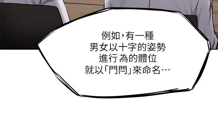 《还有空房吗？》漫画最新章节第105话免费下拉式在线观看章节第【61】张图片