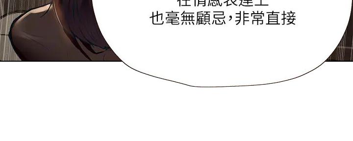 《还有空房吗？》漫画最新章节第91话免费下拉式在线观看章节第【4】张图片