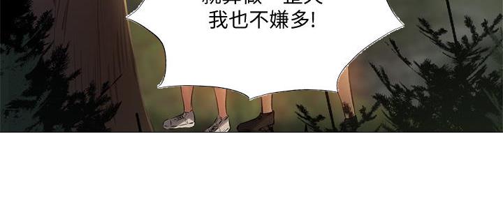 《还有空房吗？》漫画最新章节第74话免费下拉式在线观看章节第【82】张图片