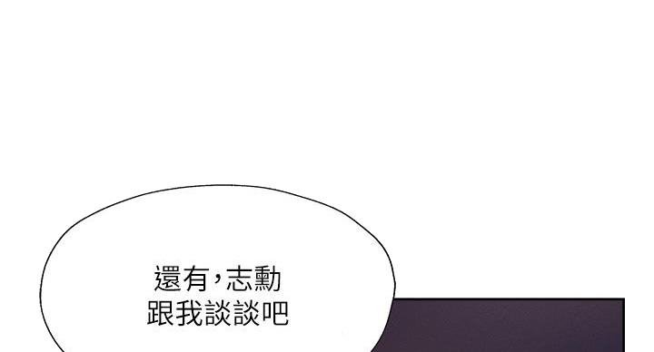 《还有空房吗？》漫画最新章节第98话免费下拉式在线观看章节第【116】张图片