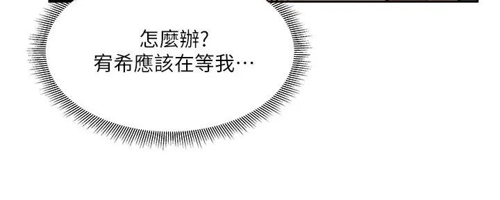 《还有空房吗？》漫画最新章节第86话免费下拉式在线观看章节第【18】张图片