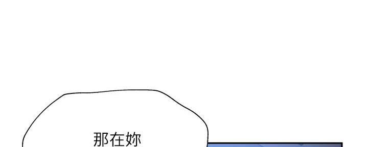 《还有空房吗？》漫画最新章节第93话免费下拉式在线观看章节第【43】张图片