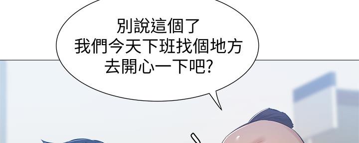 《还有空房吗？》漫画最新章节第39话免费下拉式在线观看章节第【70】张图片