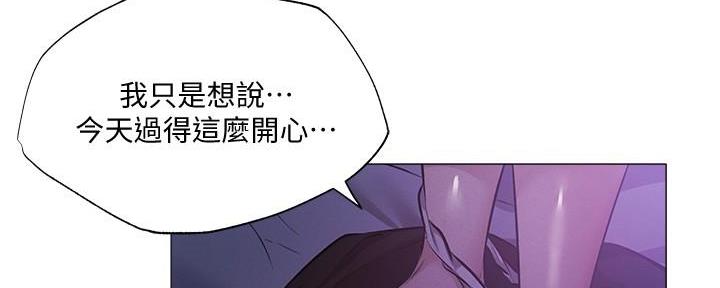 《还有空房吗？》漫画最新章节第67话免费下拉式在线观看章节第【8】张图片