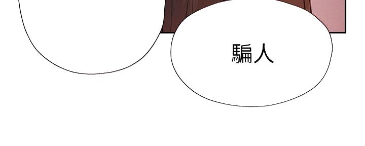 《还有空房吗？》漫画最新章节第93话免费下拉式在线观看章节第【105】张图片