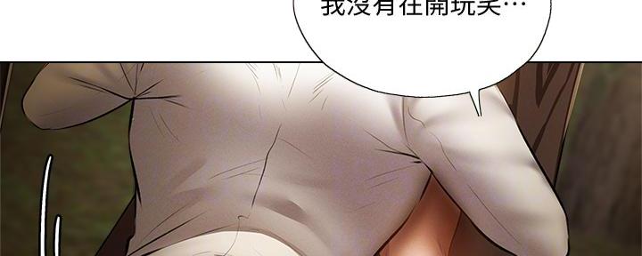 《还有空房吗？》漫画最新章节第74话免费下拉式在线观看章节第【143】张图片