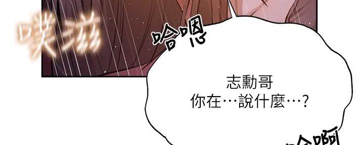 《还有空房吗？》漫画最新章节第90话免费下拉式在线观看章节第【62】张图片