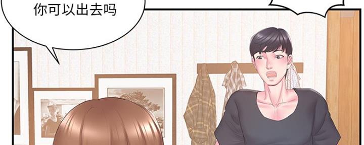 《家中心机妹》漫画最新章节第33话免费下拉式在线观看章节第【12】张图片