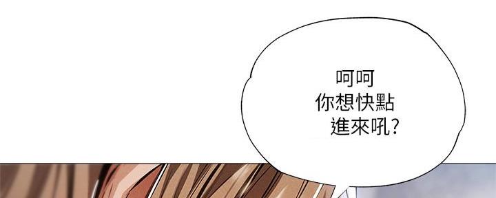 《还有空房吗？》漫画最新章节第53话免费下拉式在线观看章节第【98】张图片