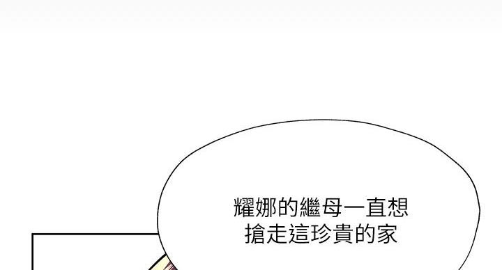 《还有空房吗？》漫画最新章节第98话免费下拉式在线观看章节第【37】张图片