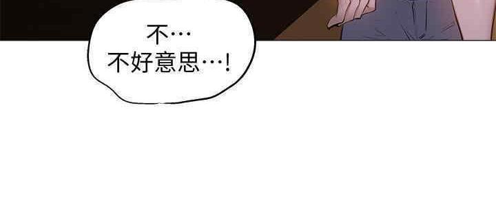 《还有空房吗？》漫画最新章节第30话免费下拉式在线观看章节第【89】张图片