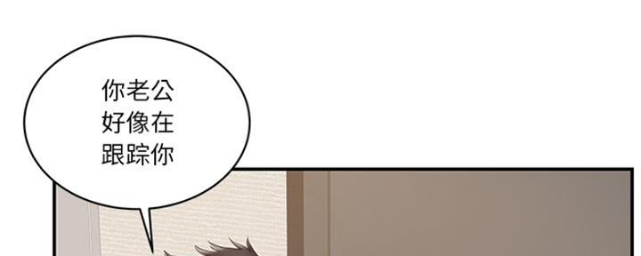 《家中心机妹》漫画最新章节第36话免费下拉式在线观看章节第【13】张图片