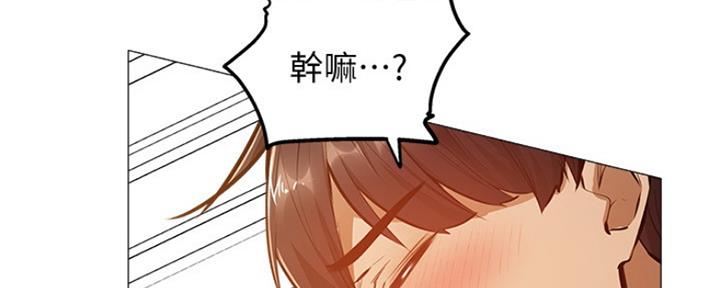 《还有空房吗？》漫画最新章节第28话免费下拉式在线观看章节第【94】张图片