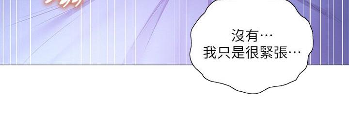 《还有空房吗？》漫画最新章节第68话免费下拉式在线观看章节第【41】张图片