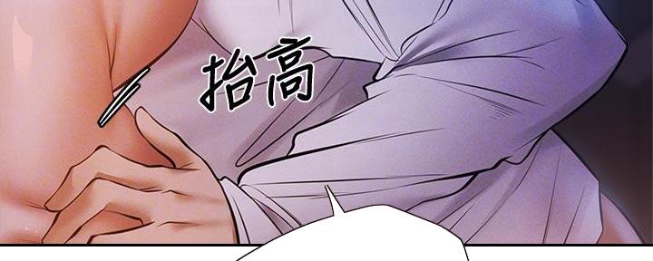 《还有空房吗？》漫画最新章节第93话免费下拉式在线观看章节第【102】张图片