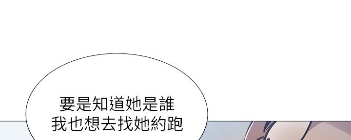 《还有空房吗？》漫画最新章节第39话免费下拉式在线观看章节第【78】张图片