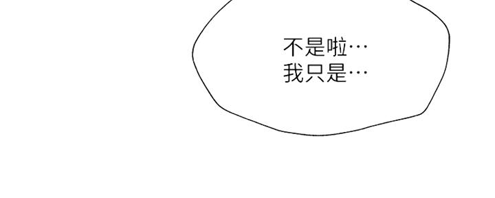 《还有空房吗？》漫画最新章节第96话免费下拉式在线观看章节第【87】张图片