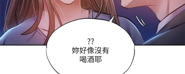 《还有空房吗？》漫画最新章节第85话免费下拉式在线观看章节第【111】张图片