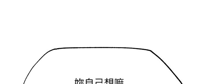 《还有空房吗？》漫画最新章节第79话免费下拉式在线观看章节第【120】张图片