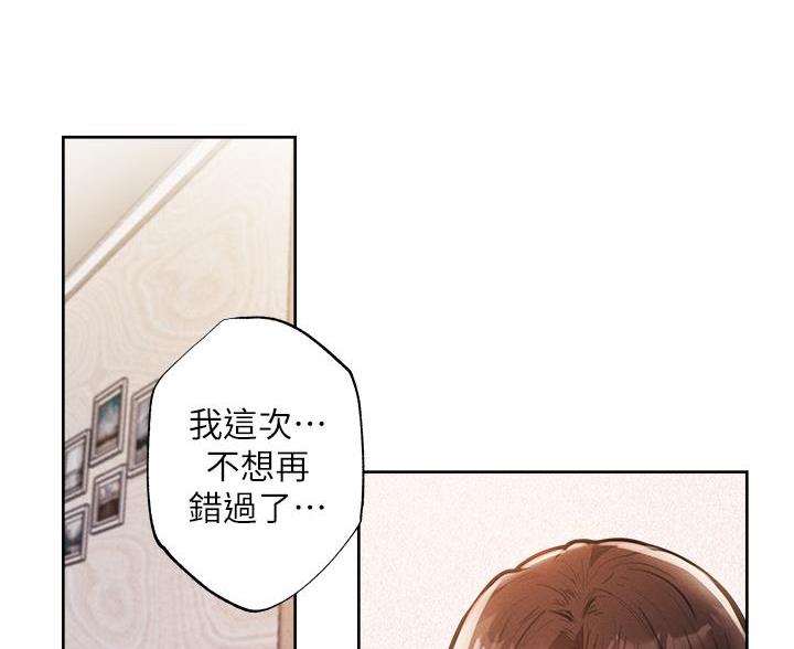 《还有空房吗？》漫画最新章节第109话免费下拉式在线观看章节第【44】张图片