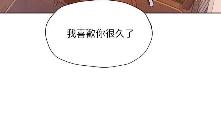 《还有空房吗？》漫画最新章节第104话免费下拉式在线观看章节第【71】张图片