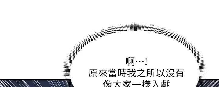 《还有空房吗？》漫画最新章节第89话免费下拉式在线观看章节第【11】张图片