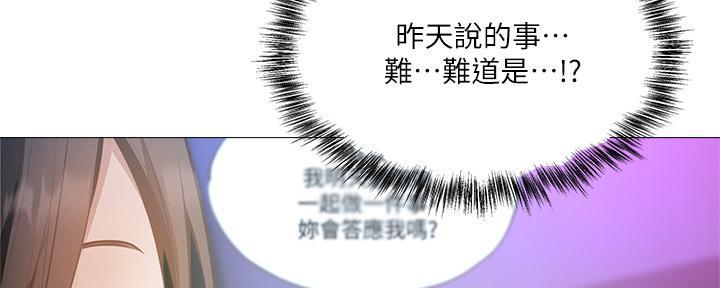 《还有空房吗？》漫画最新章节第72话免费下拉式在线观看章节第【18】张图片