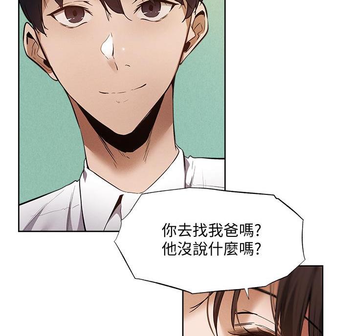 《还有空房吗？》漫画最新章节第111话免费下拉式在线观看章节第【8】张图片