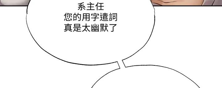 《还有空房吗？》漫画最新章节第87话免费下拉式在线观看章节第【111】张图片