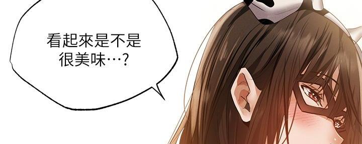 《还有空房吗？》漫画最新章节第78话免费下拉式在线观看章节第【27】张图片