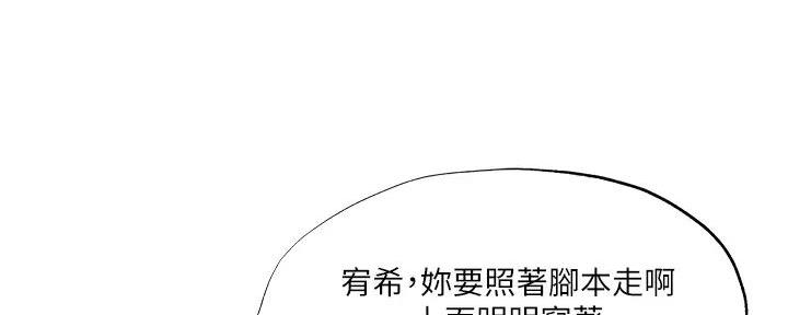 《还有空房吗？》漫画最新章节第86话免费下拉式在线观看章节第【148】张图片