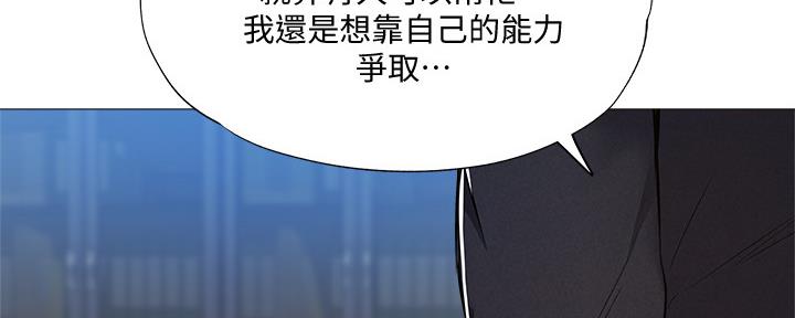 《还有空房吗？》漫画最新章节第49话免费下拉式在线观看章节第【123】张图片