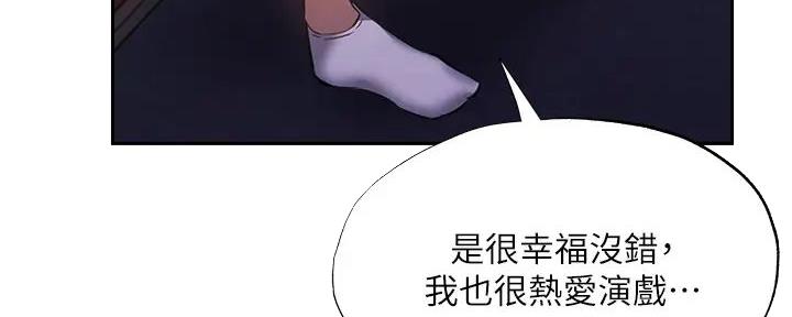 《还有空房吗？》漫画最新章节第89话免费下拉式在线观看章节第【29】张图片