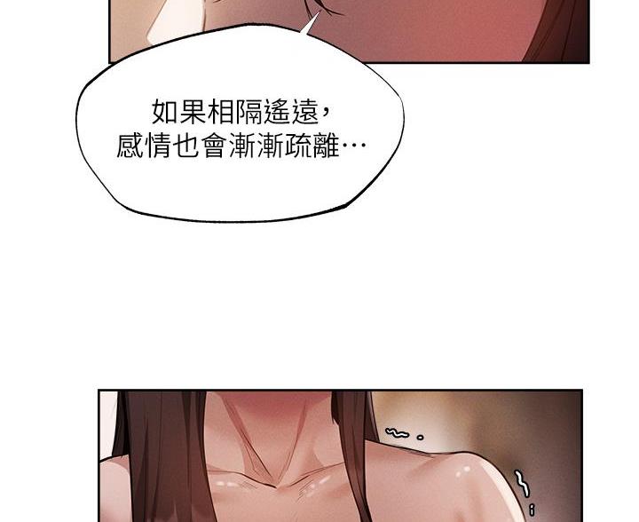 《还有空房吗？》漫画最新章节第109话免费下拉式在线观看章节第【40】张图片