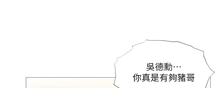 《还有空房吗？》漫画最新章节第44话免费下拉式在线观看章节第【100】张图片