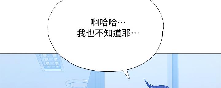 《还有空房吗？》漫画最新章节第47话免费下拉式在线观看章节第【10】张图片