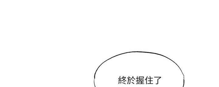 《还有空房吗？》漫画最新章节第72话免费下拉式在线观看章节第【5】张图片