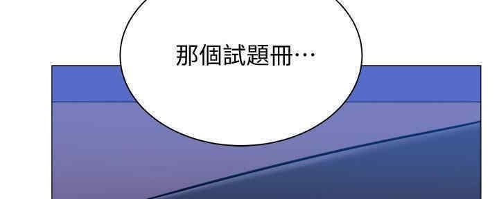 《还有空房吗？》漫画最新章节第29话免费下拉式在线观看章节第【22】张图片