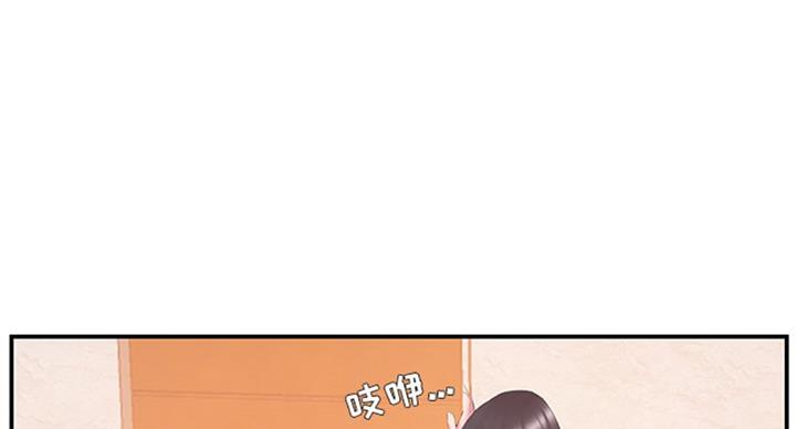 《家中心机妹》漫画最新章节第23话免费下拉式在线观看章节第【83】张图片