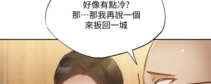 《还有空房吗？》漫画最新章节第87话免费下拉式在线观看章节第【61】张图片