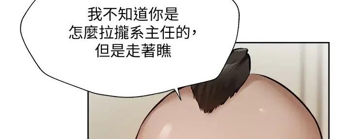 《还有空房吗？》漫画最新章节第95话免费下拉式在线观看章节第【92】张图片