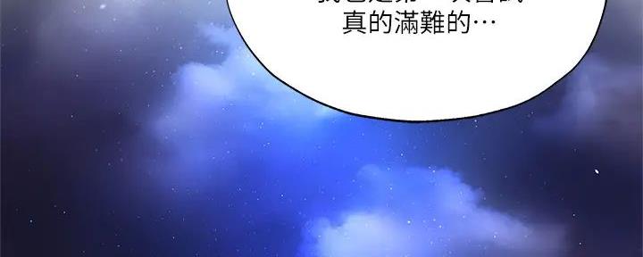 《还有空房吗？》漫画最新章节第85话免费下拉式在线观看章节第【21】张图片